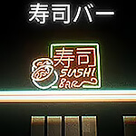 Game The Sushi Bar